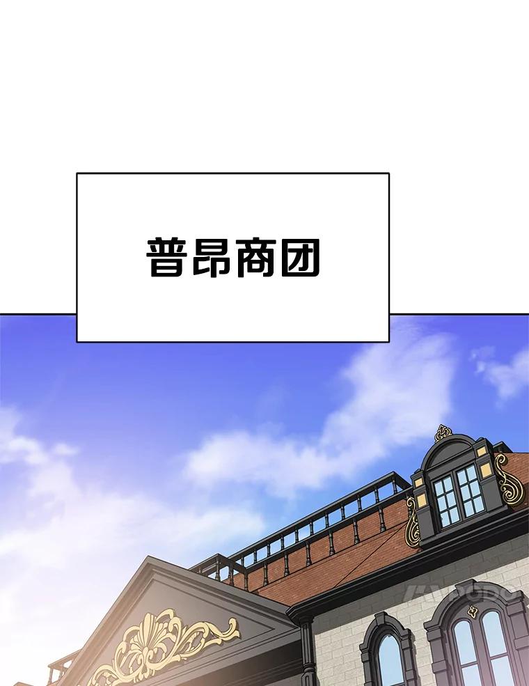 《重生为剑之达人》22.塞洛夫讨伐队 第47页