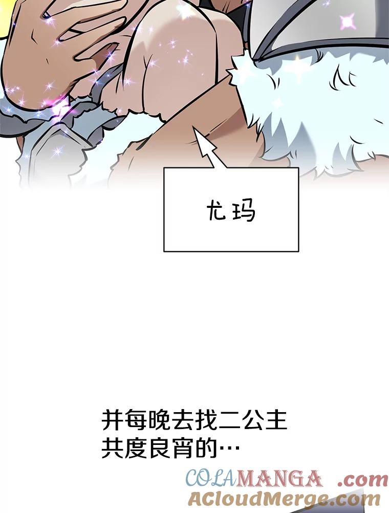 《重生为剑之达人》22.塞洛夫讨伐队 第65页