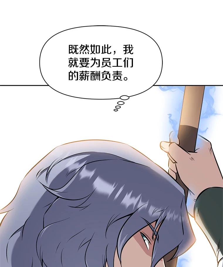 《重生为剑之达人》22.塞洛夫讨伐队 第156页