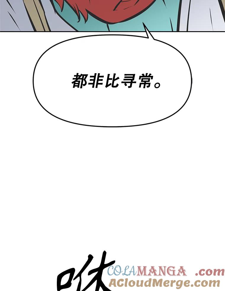 《重生为剑之达人》22.塞洛夫讨伐队 第205页