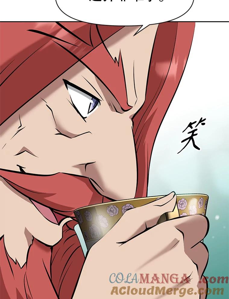《重生为剑之达人》22.塞洛夫讨伐队 第213页