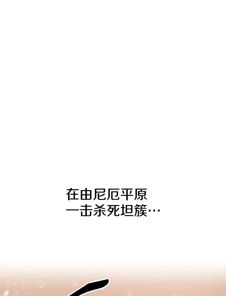 《重生为剑之达人》22.塞洛夫讨伐队 第58页