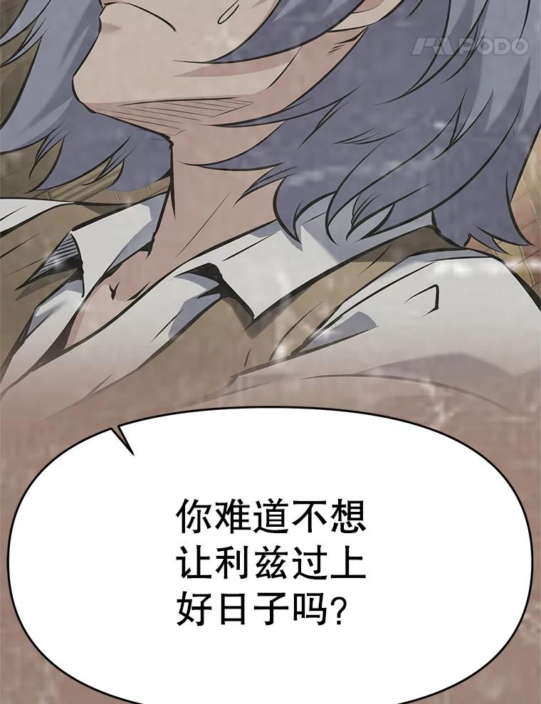 《重生为剑之达人》22.塞洛夫讨伐队 第144页