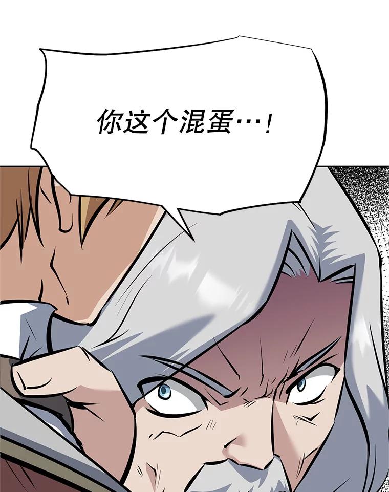 《重生为剑之达人》22.塞洛夫讨伐队 第32页