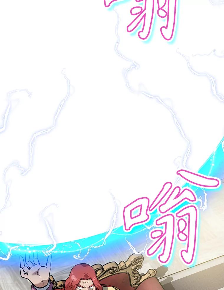 《重生为剑之达人》22.塞洛夫讨伐队 第200页