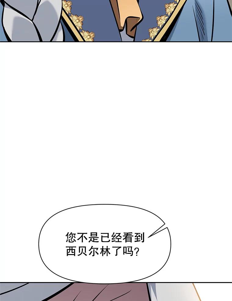 《重生为剑之达人》22.塞洛夫讨伐队 第8页