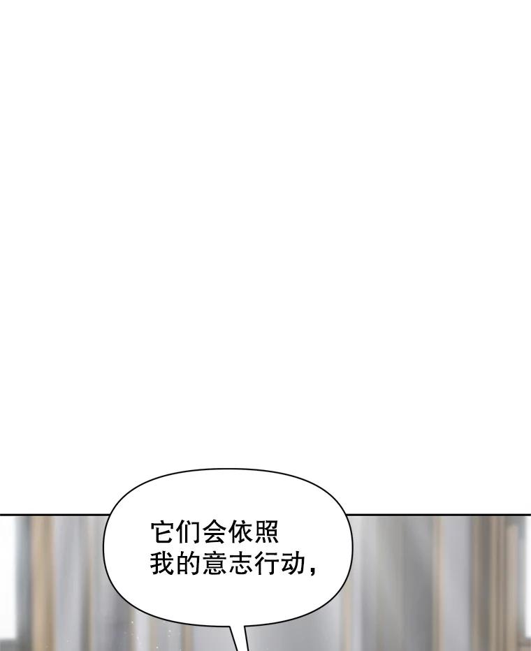 《重生为剑之达人》22.塞洛夫讨伐队 第188页