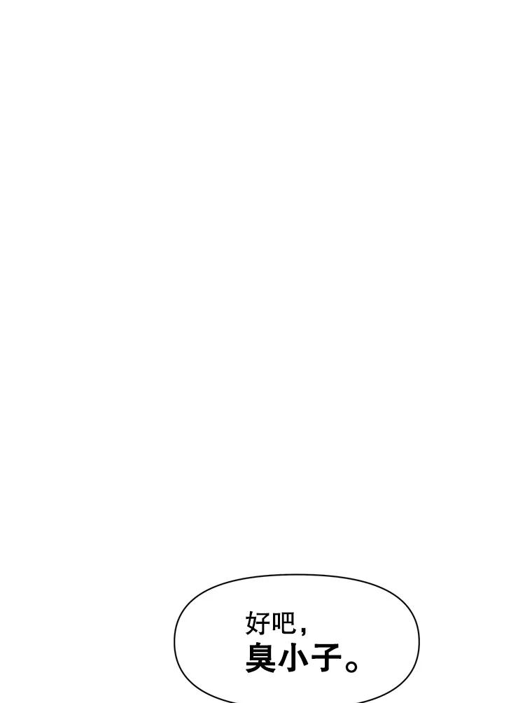 《重生为剑之达人》22.塞洛夫讨伐队 第219页
