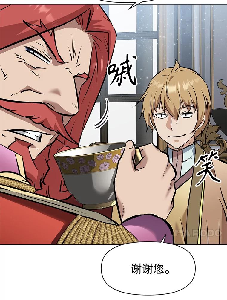 《重生为剑之达人》22.塞洛夫讨伐队 第220页
