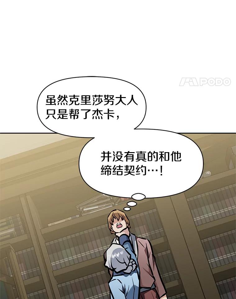 《重生为剑之达人》22.塞洛夫讨伐队 第27页