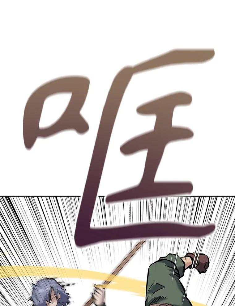 《重生为剑之达人》22.塞洛夫讨伐队 第112页