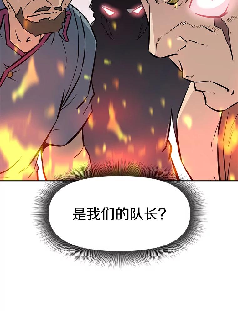 《重生为剑之达人》22.塞洛夫讨伐队 第96页