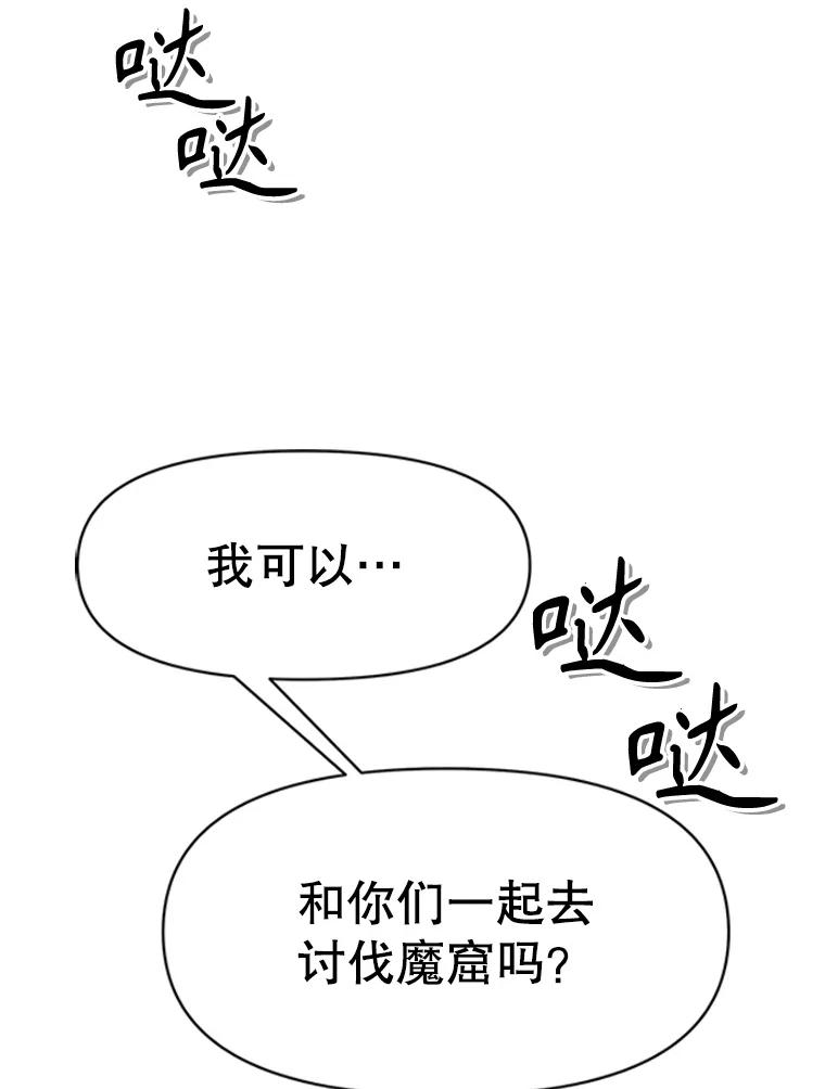 《重生为剑之达人》22.塞洛夫讨伐队 第222页