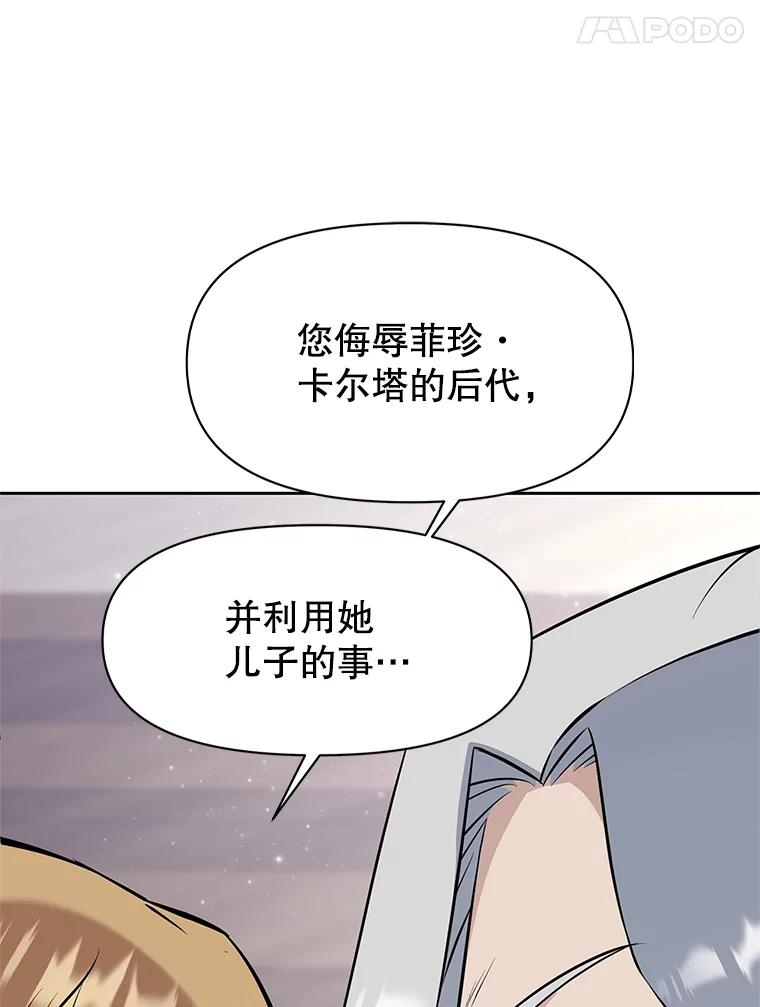 《重生为剑之达人》22.塞洛夫讨伐队 第14页