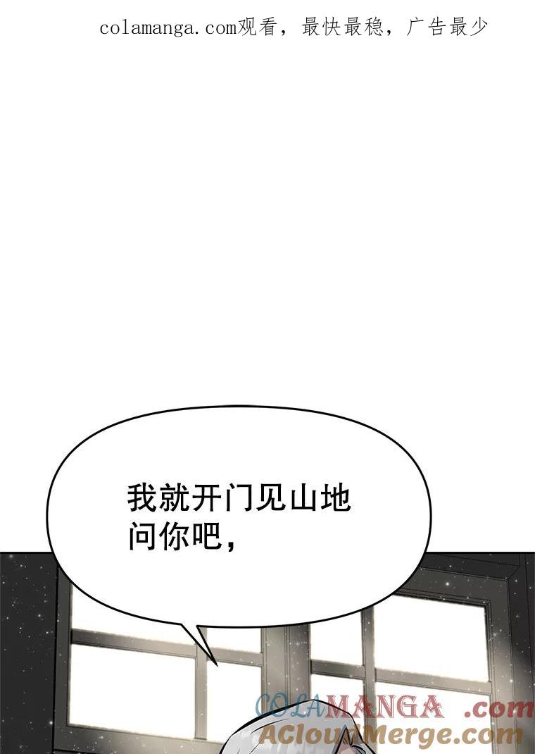 《重生为剑之达人》22.塞洛夫讨伐队 第1页