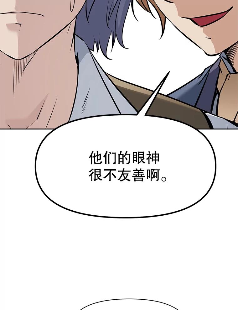 《重生为剑之达人》22.塞洛夫讨伐队 第98页