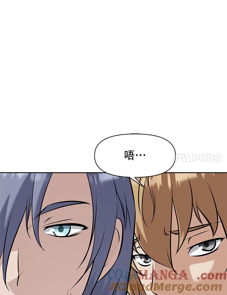 《重生为剑之达人》22.塞洛夫讨伐队 第97页