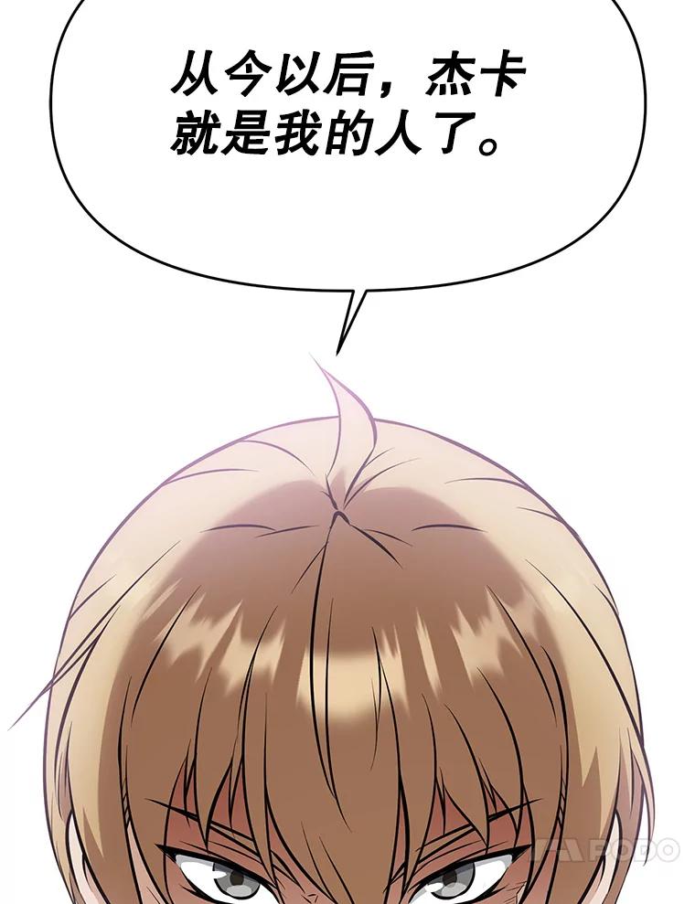 《重生为剑之达人》22.塞洛夫讨伐队 第43页