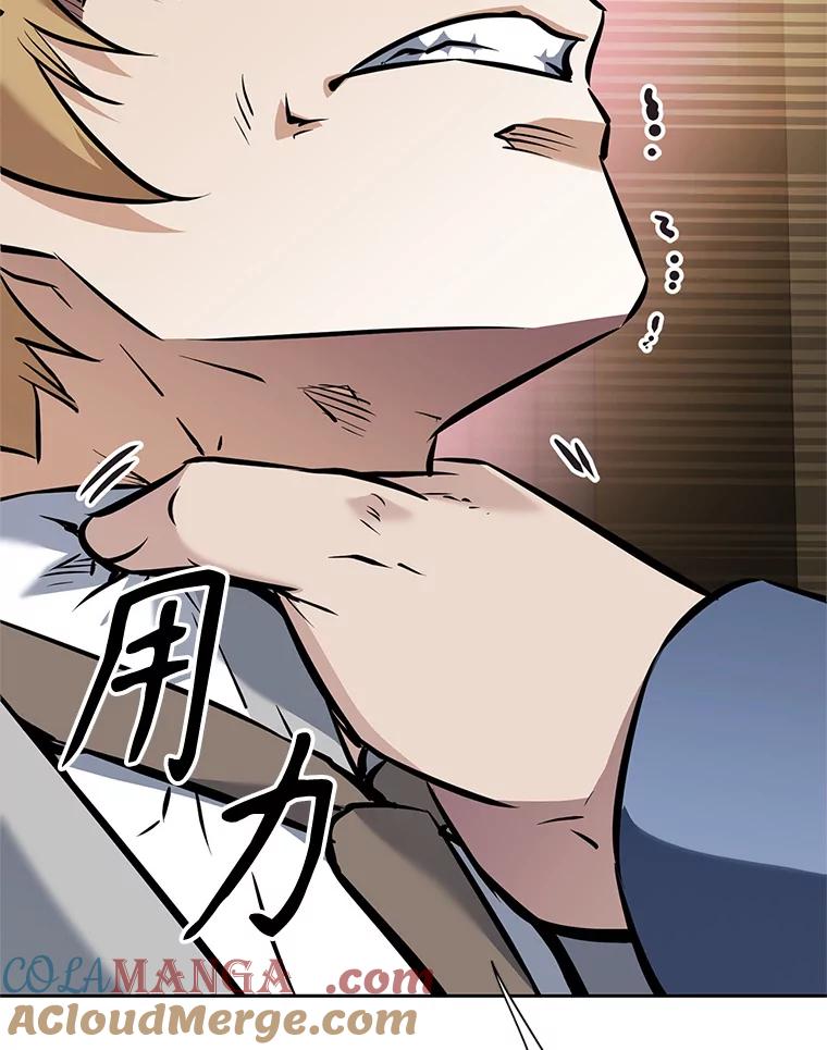 《重生为剑之达人》22.塞洛夫讨伐队 第25页