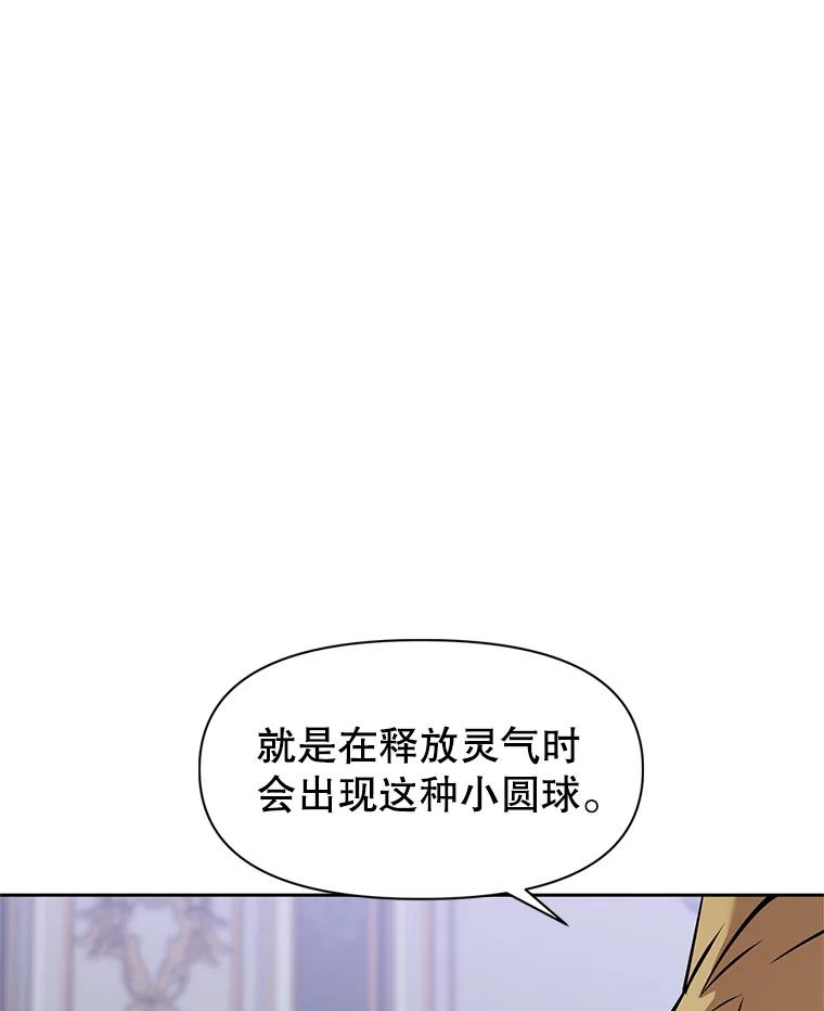 《重生为剑之达人》22.塞洛夫讨伐队 第186页