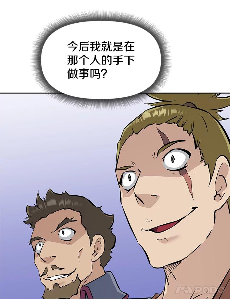 《重生为剑之达人》22.塞洛夫讨伐队 第90页