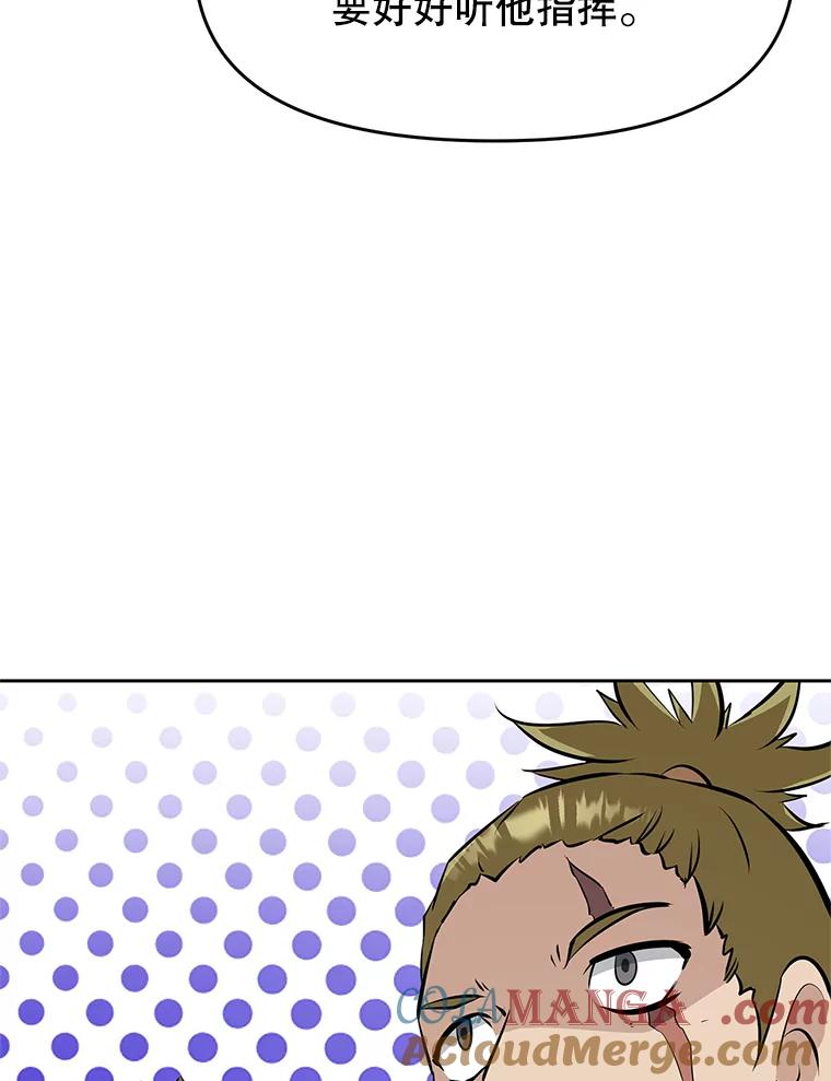 《重生为剑之达人》22.塞洛夫讨伐队 第93页