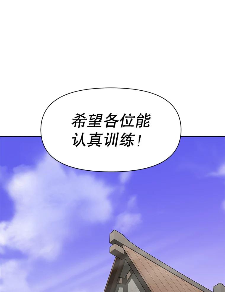 《重生为剑之达人》22.塞洛夫讨伐队 第175页