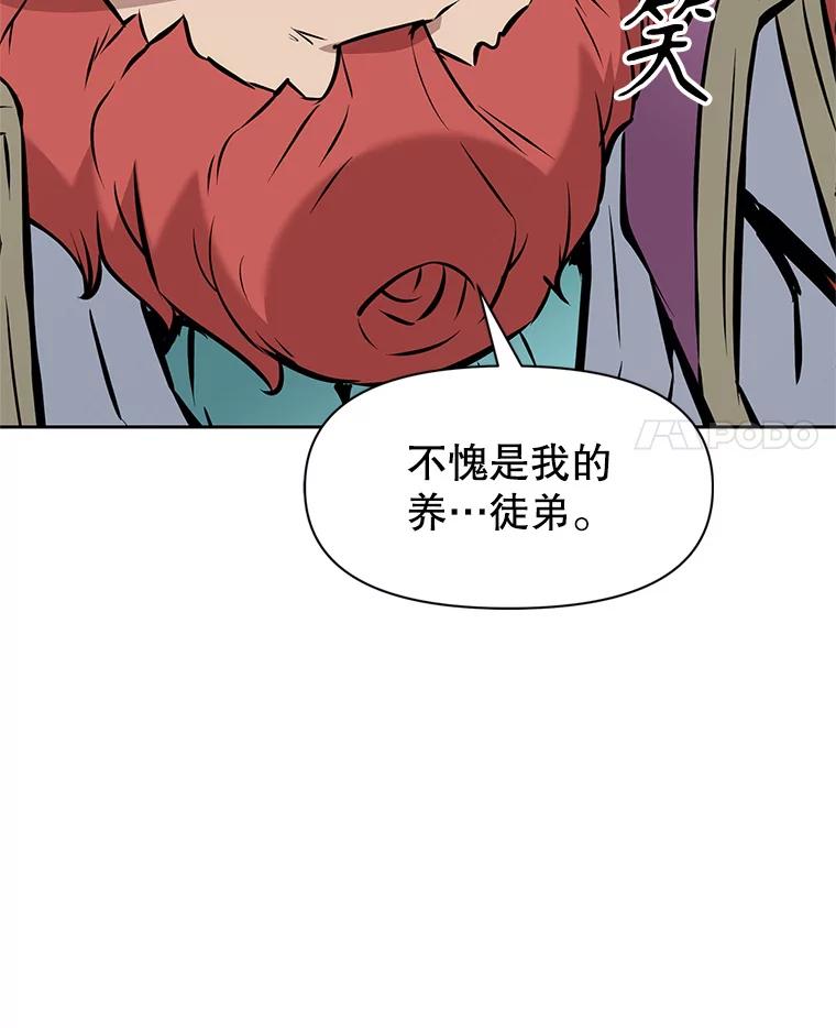 《重生为剑之达人》22.塞洛夫讨伐队 第194页