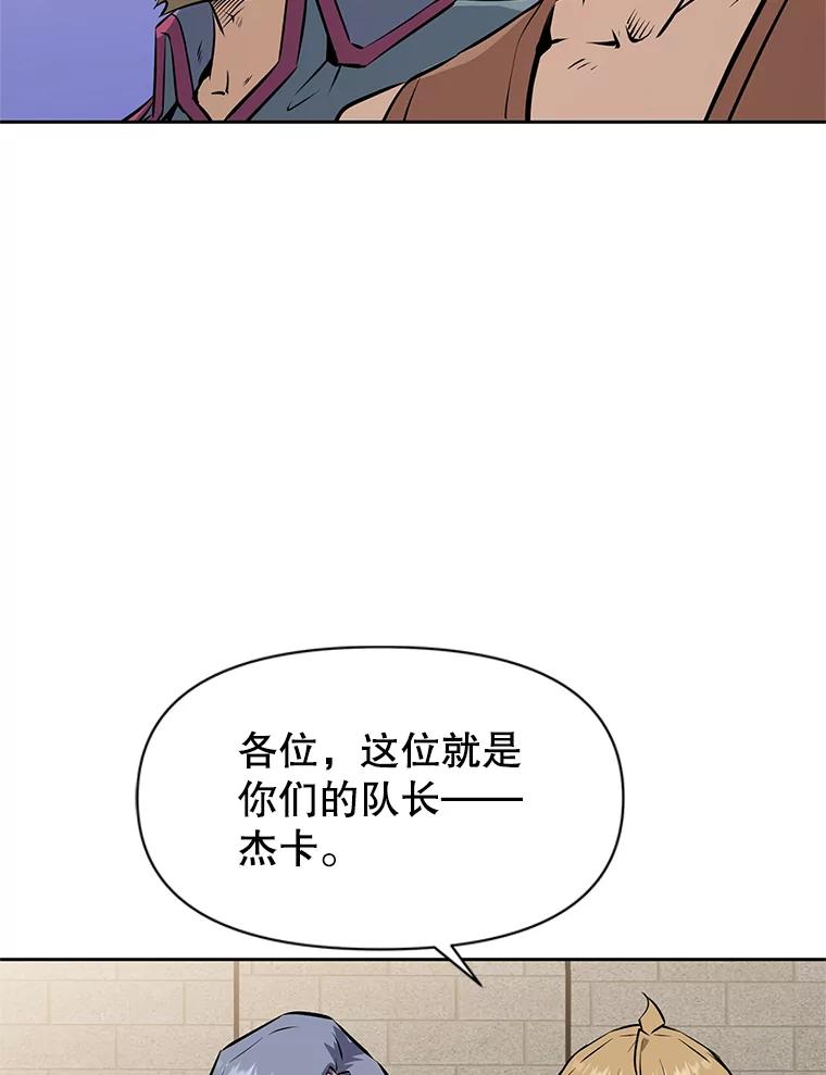 《重生为剑之达人》22.塞洛夫讨伐队 第91页