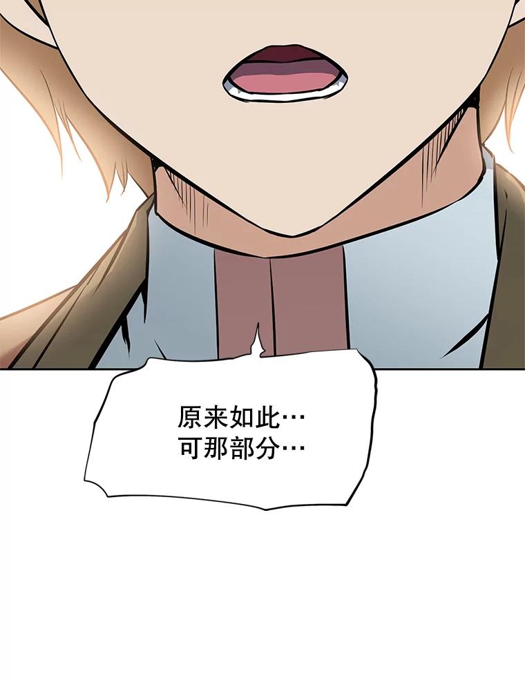 《重生为剑之达人》22.塞洛夫讨伐队 第198页