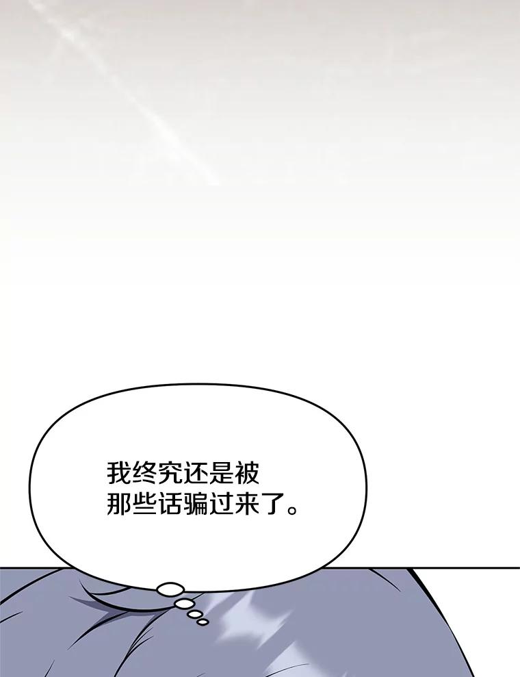 《重生为剑之达人》22.塞洛夫讨伐队 第146页