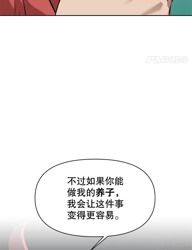 《重生为剑之达人》22.塞洛夫讨伐队 第214页