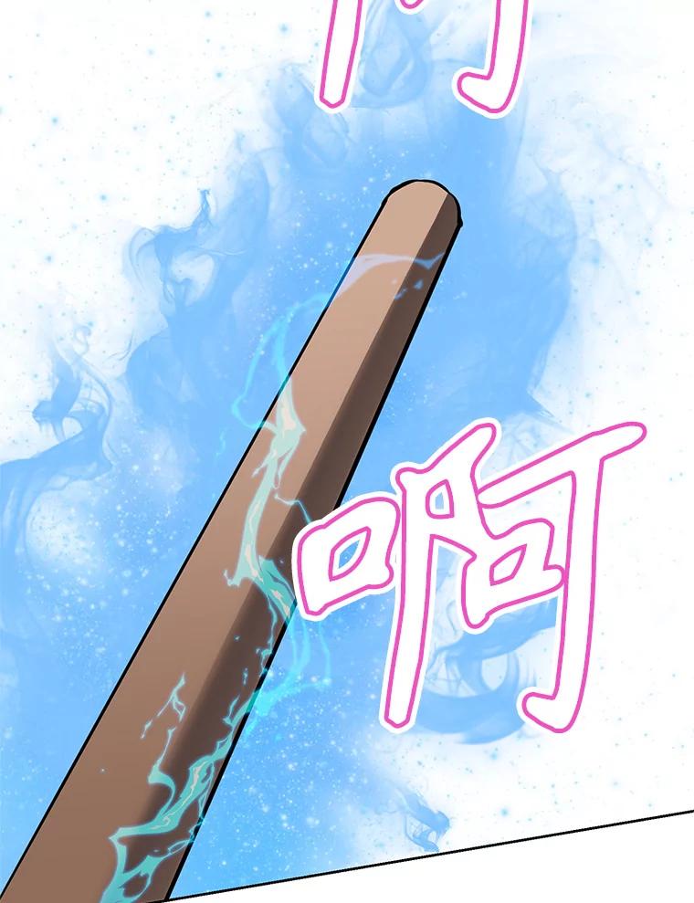 《重生为剑之达人》22.塞洛夫讨伐队 第118页