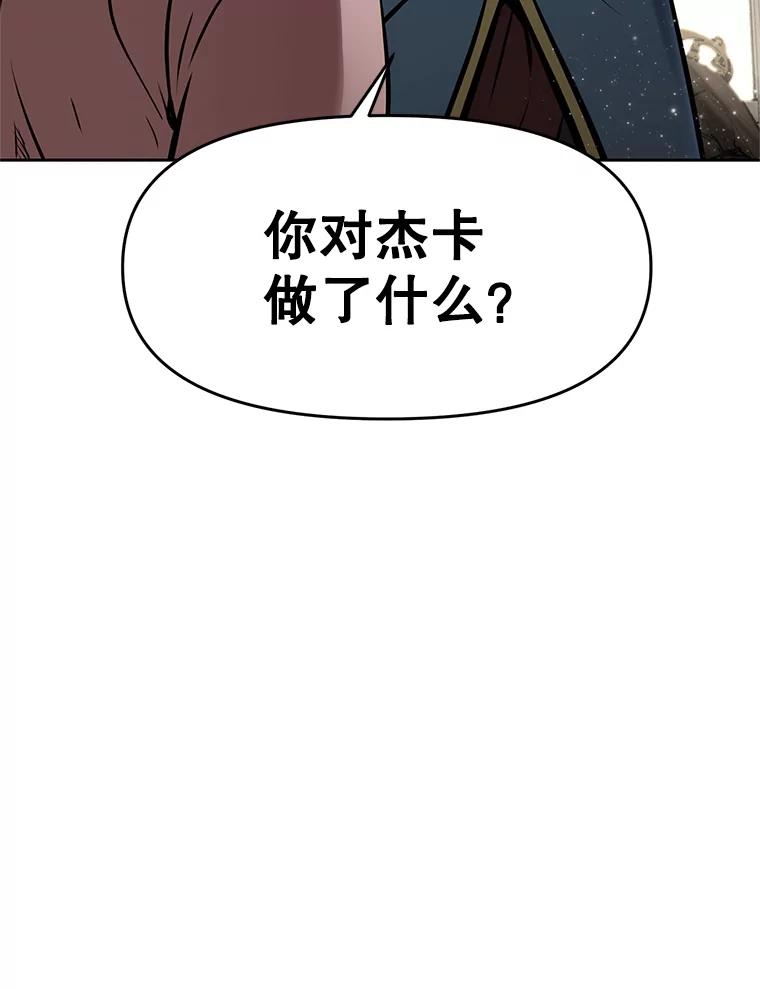 《重生为剑之达人》22.塞洛夫讨伐队 第3页