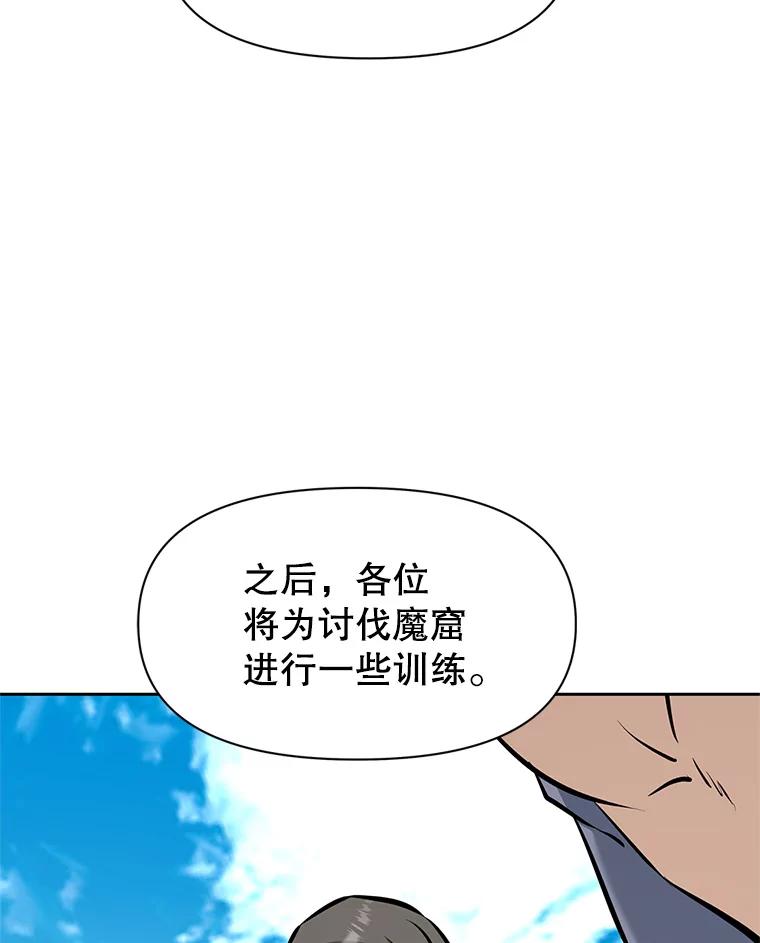 《重生为剑之达人》22.塞洛夫讨伐队 第72页