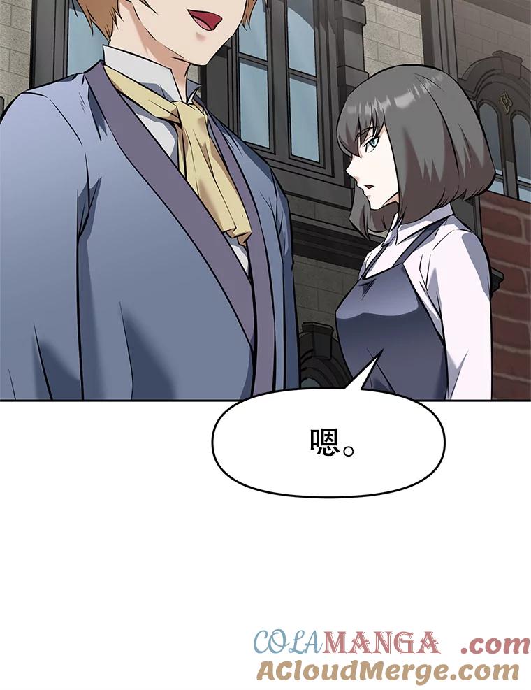 《重生为剑之达人》22.塞洛夫讨伐队 第53页
