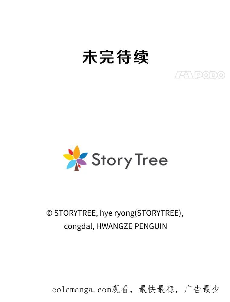 《重生为剑之达人》22.塞洛夫讨伐队 第227页