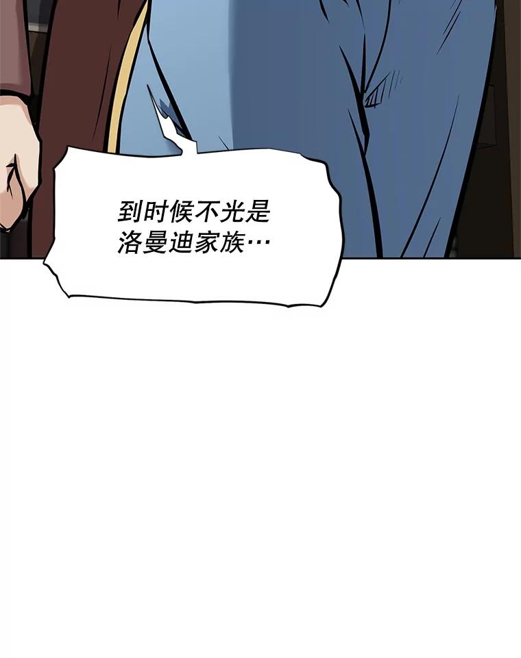 《重生为剑之达人》22.塞洛夫讨伐队 第31页