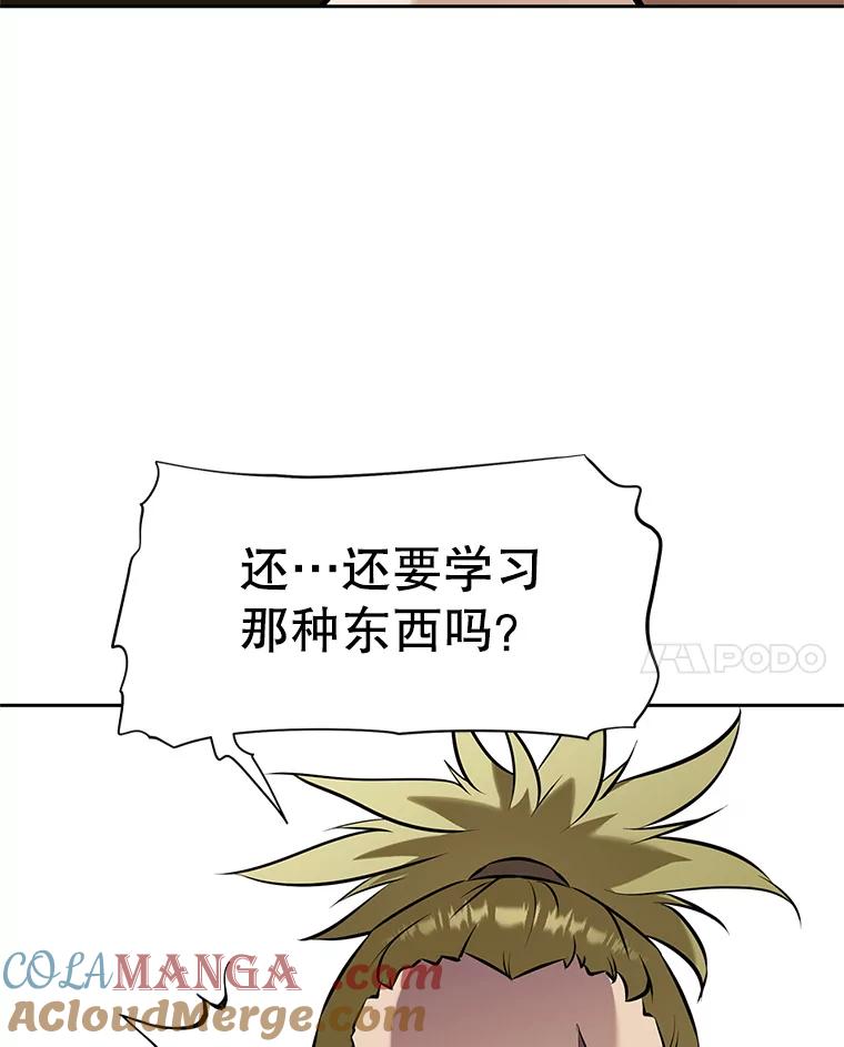 《重生为剑之达人》22.塞洛夫讨伐队 第77页