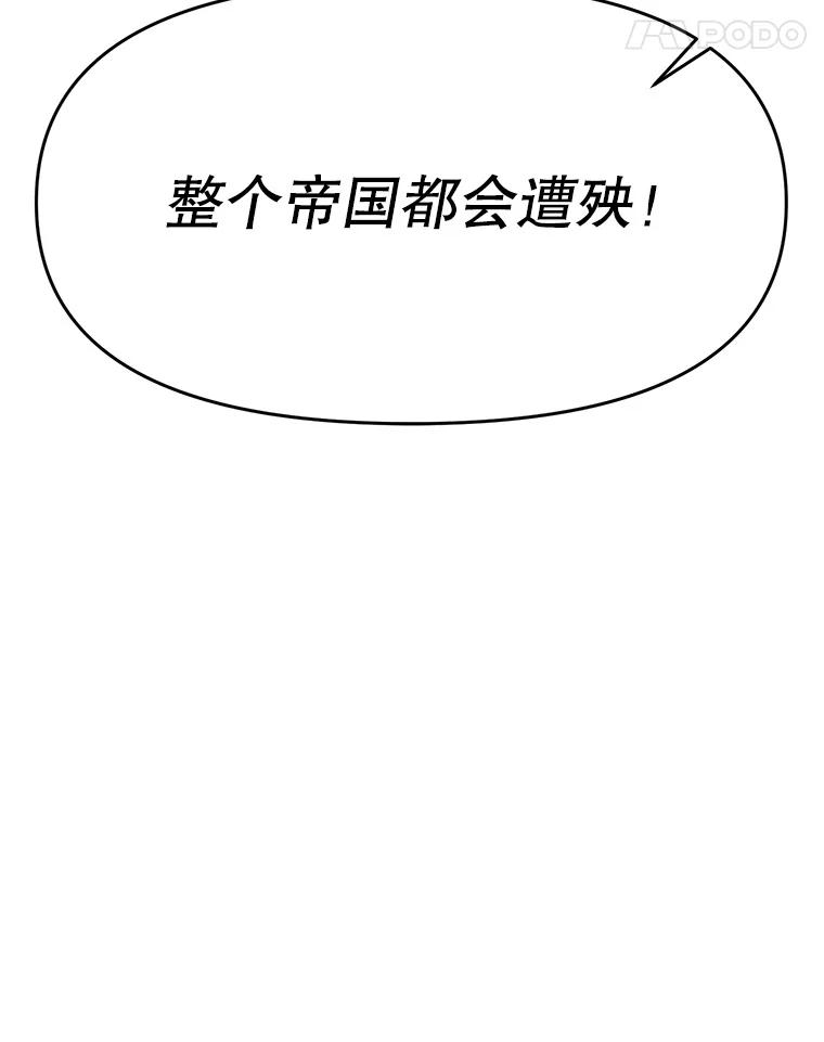 《重生为剑之达人》22.塞洛夫讨伐队 第34页