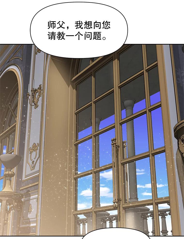 《重生为剑之达人》22.塞洛夫讨伐队 第182页