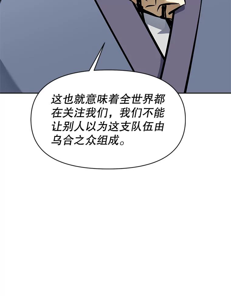 《重生为剑之达人》22.塞洛夫讨伐队 第82页