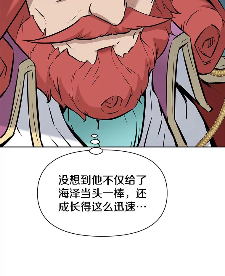 《重生为剑之达人》22.塞洛夫讨伐队 第192页