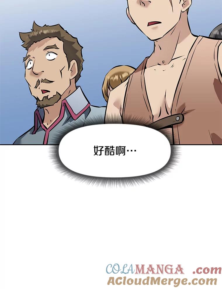 《重生为剑之达人》22.塞洛夫讨伐队 第89页