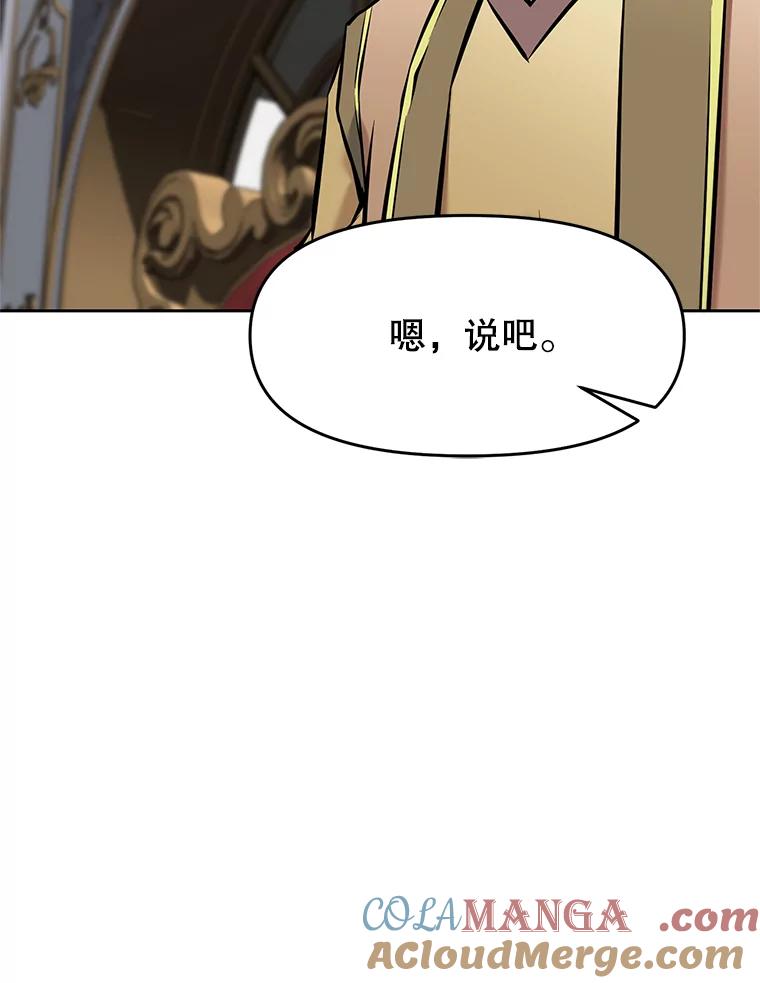 《重生为剑之达人》22.塞洛夫讨伐队 第209页