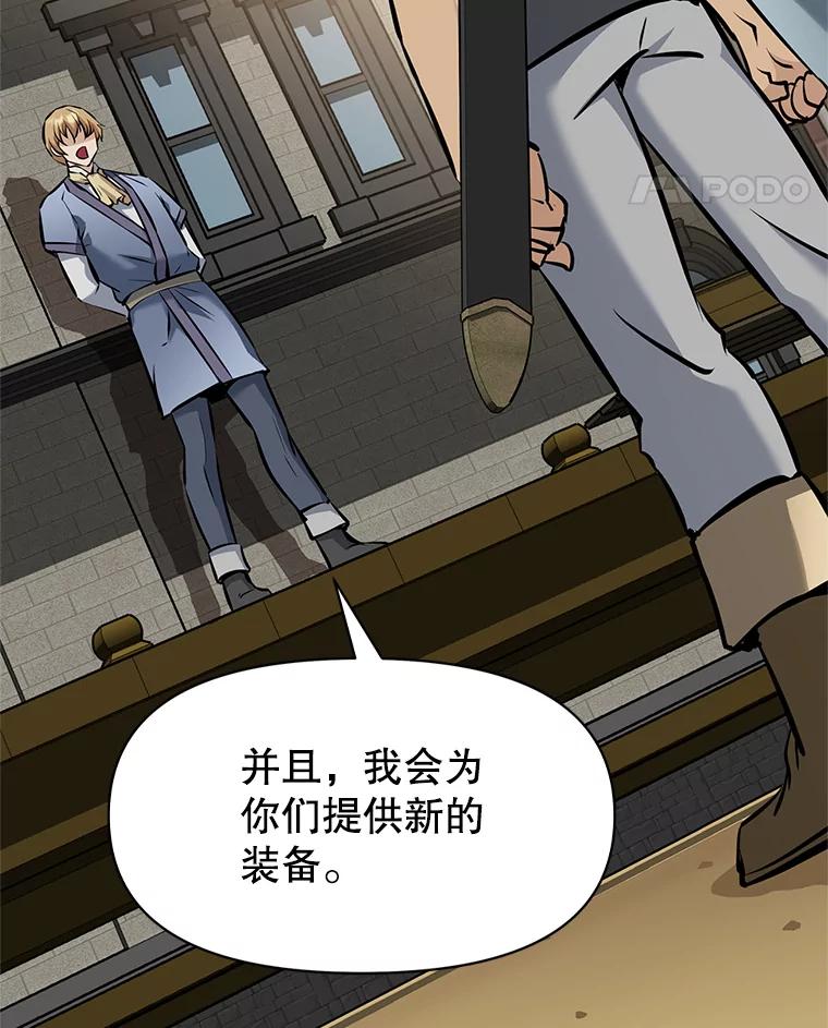 《重生为剑之达人》22.塞洛夫讨伐队 第74页