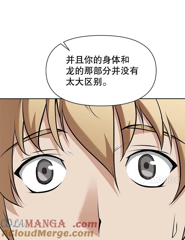 《重生为剑之达人》22.塞洛夫讨伐队 第197页