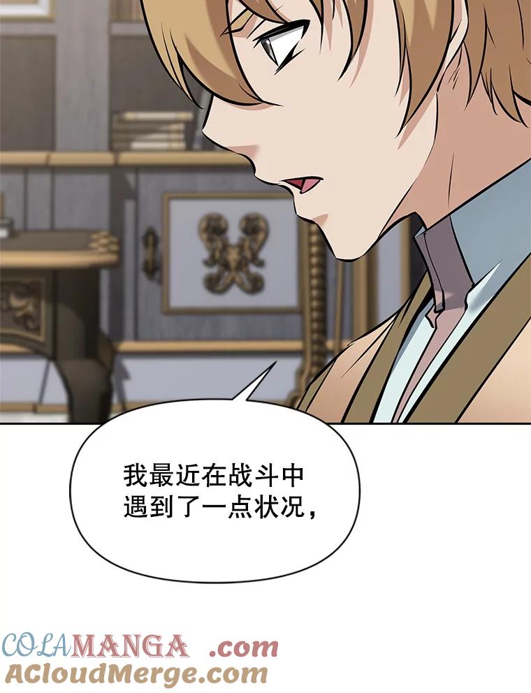 《重生为剑之达人》22.塞洛夫讨伐队 第185页