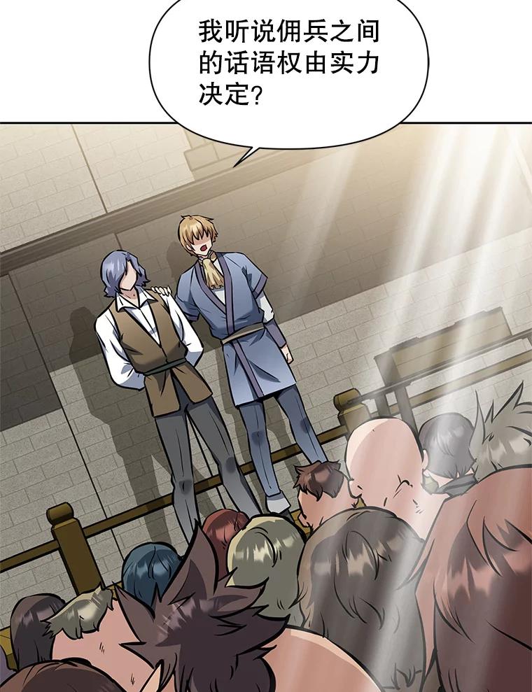 《重生为剑之达人》22.塞洛夫讨伐队 第99页
