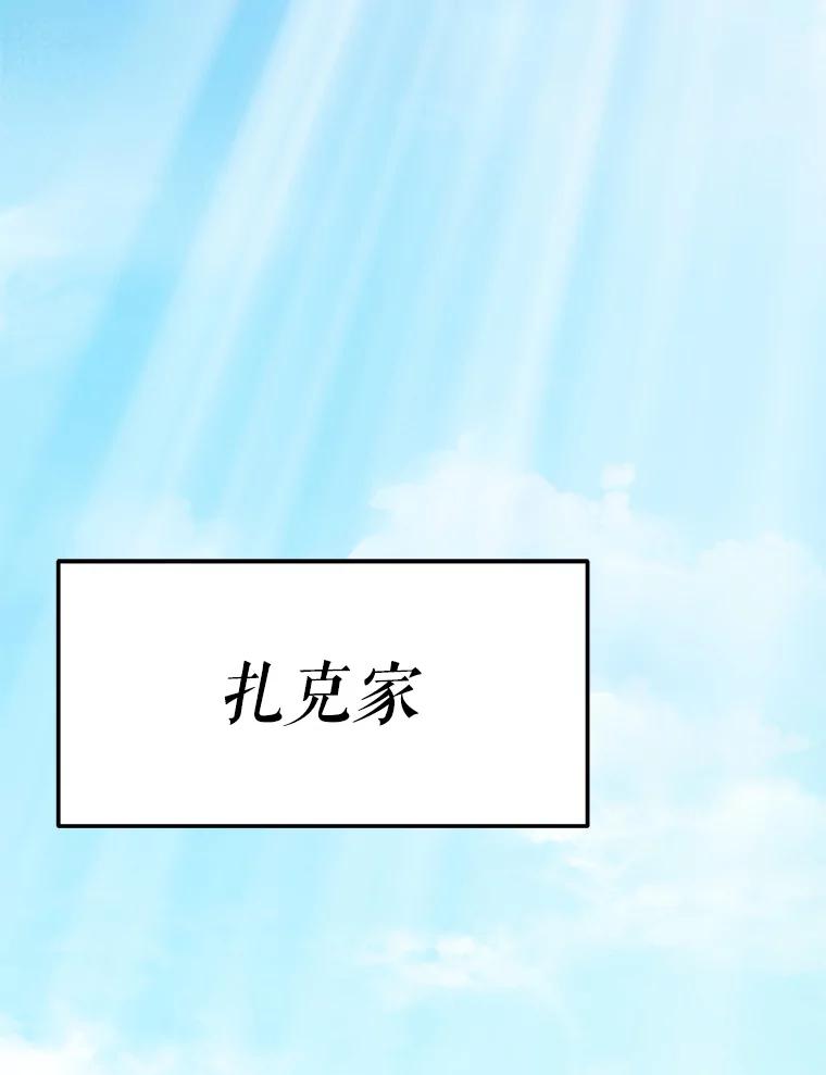 《重生为剑之达人》22.塞洛夫讨伐队 第179页